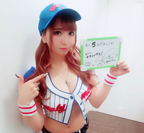 園田みおんとかいうＡＶ女優ｗｗｗｗ 